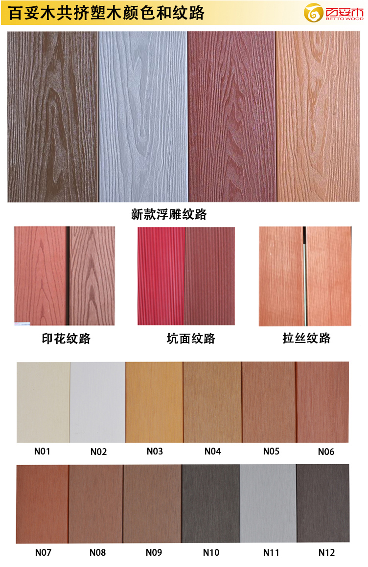 百妥木色彩