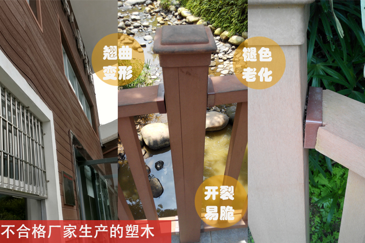分歧格塑木型材案例
