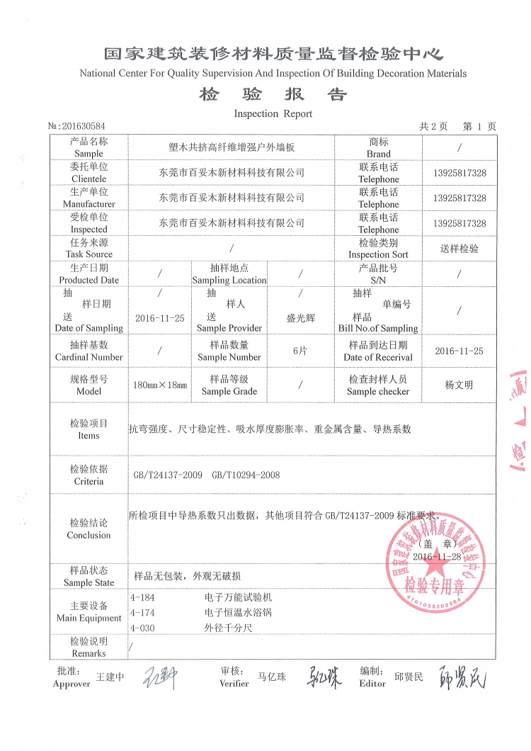 百妥木高端塑木户外墙板：破解痛点，高端定制