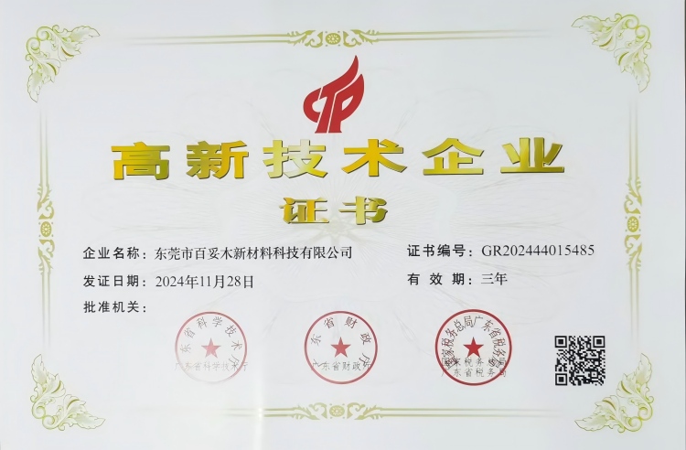 百妥木纤维加强型PVC微发泡板，机能改革，高端塑木定制新典型