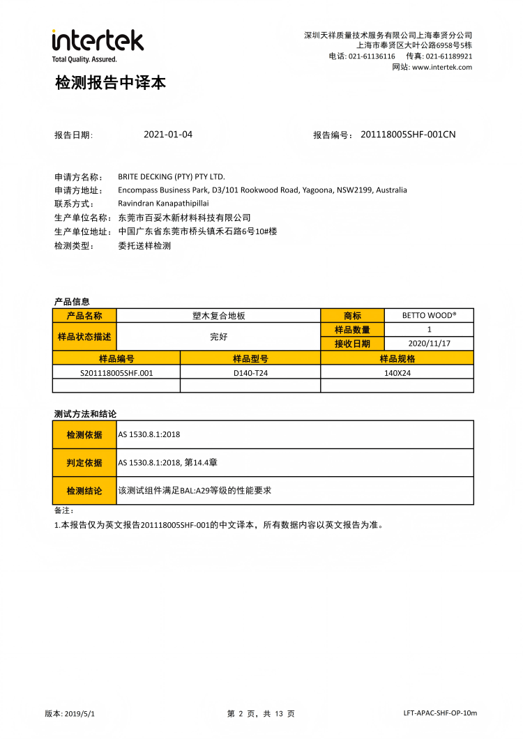 百妥木高端塑木资料：选对材质，耐用环保新休会